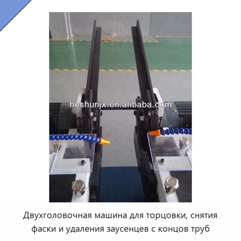 Двухголовочная машина для торцовки, снятия фаски и удаления заусенцев с концов труб