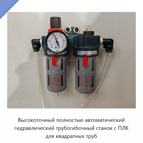Высокоточный полностью автоматический гидравлический трубогибочный станок с ПЛК для квадратных труб