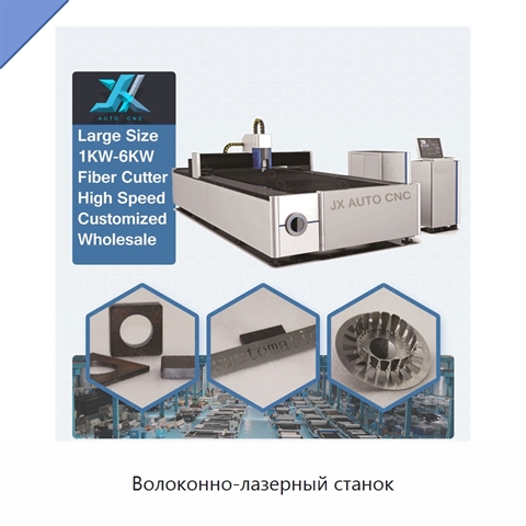 Волоконно-лазерный станок