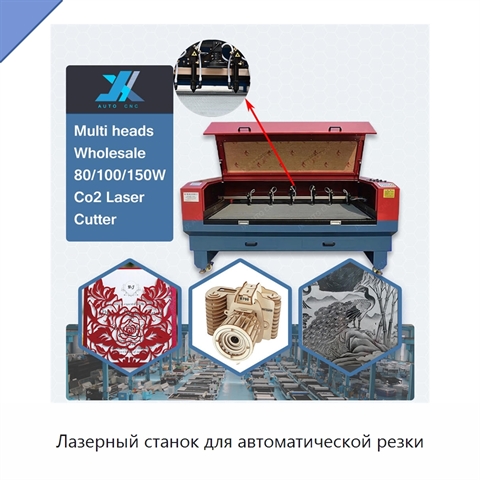 Лазерный станок для автоматической резки