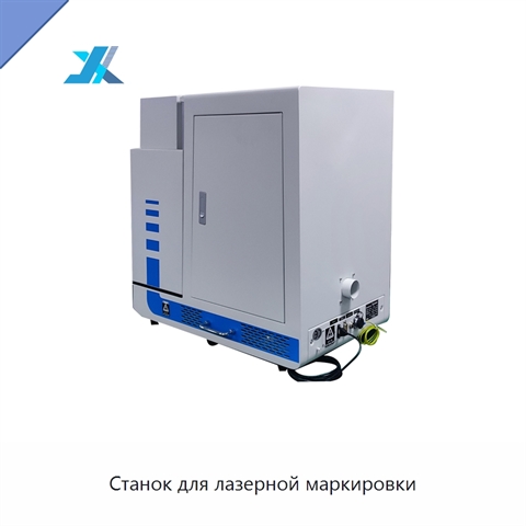Станок для лазерной маркировки