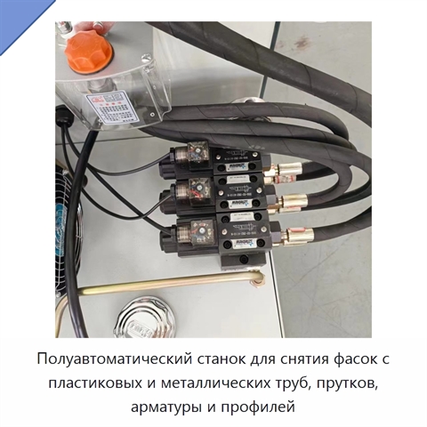 Полуавтоматический станок для снятия фасок с пластиковых и металлических труб, прутков, арматуры и профилей