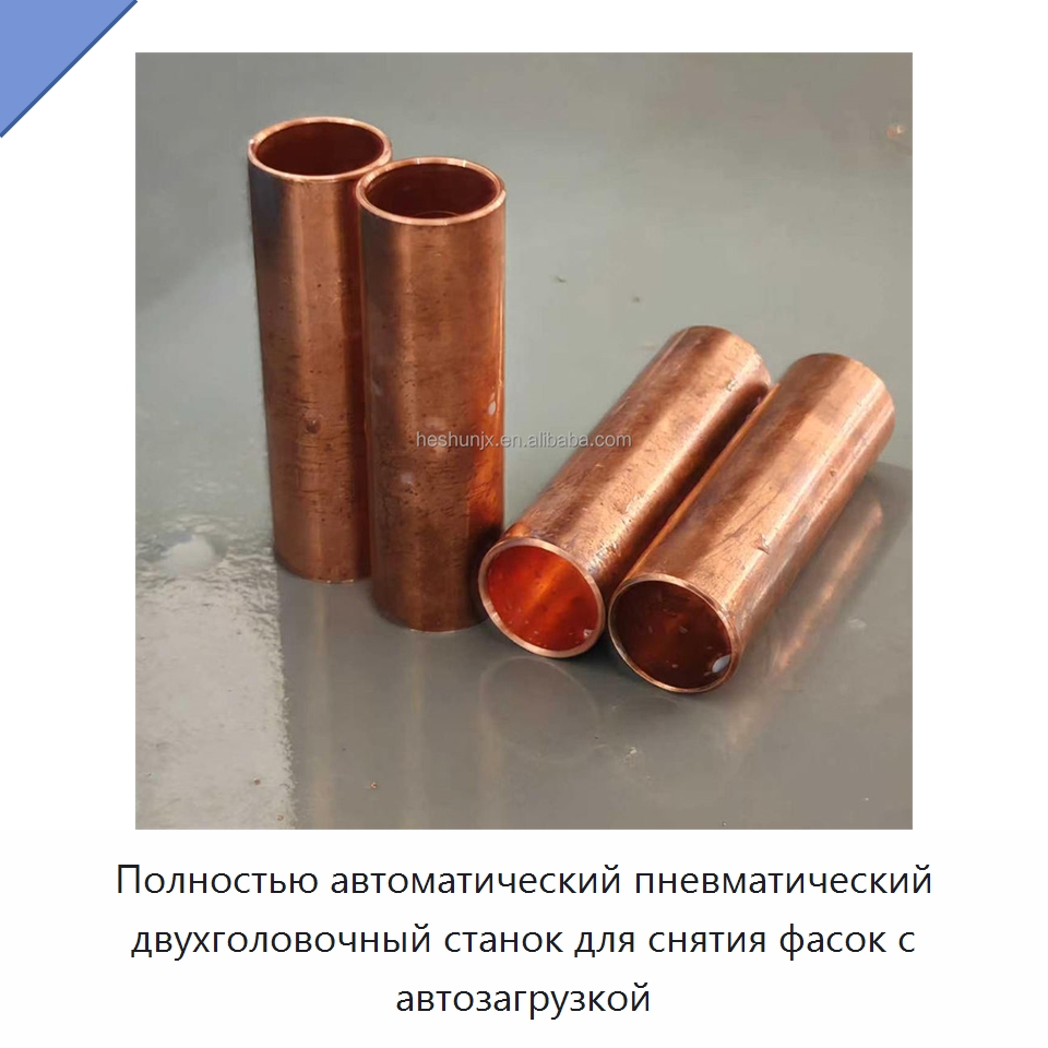 Полностью автоматический пневматический двухголовочный станок для снятия фасок с автозагрузкой — Фаскоснимательный станок