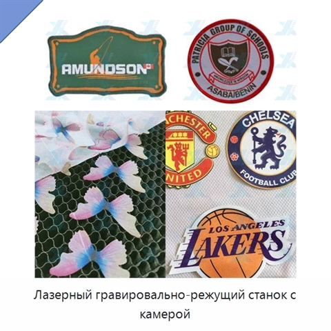 Лазерный гравировально-режущий станок с камерой