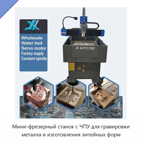 Мини-фрезерный станок с ЧПУ для гравировки металла и изготовления литейных форм