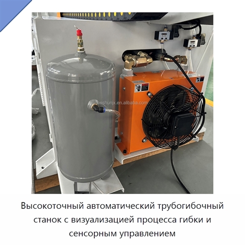 Высокоточный автоматический трубогибочный станок с визуализацией процесса гибки и сенсорным управлением