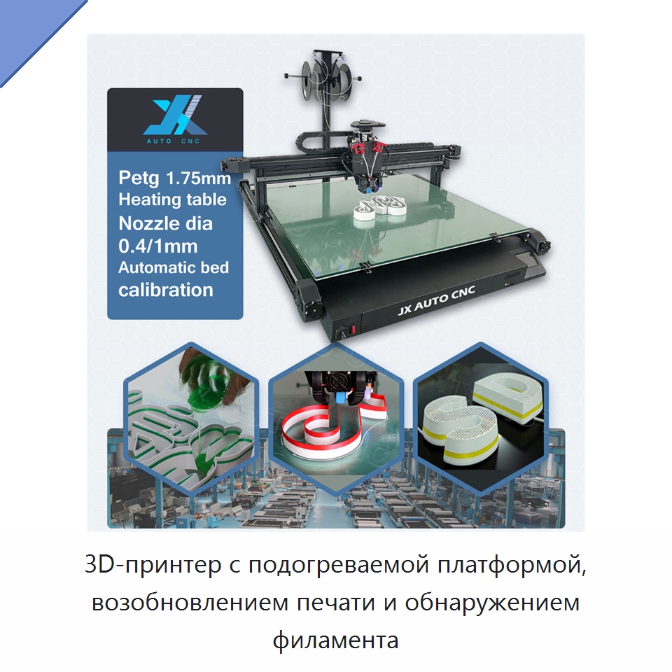 3D-принтер с подогреваемой платформой, возобновлением печати и обнаружением филамента — 3D-принтеры