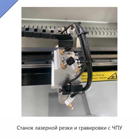 Станок лазерной резки и гравировки с ЧПУ