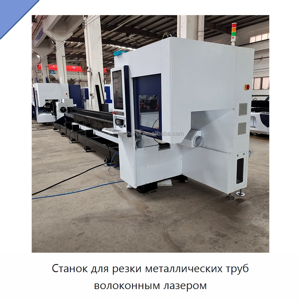 Станок для резки металлических труб волоконным лазером — Станки лазерной резки