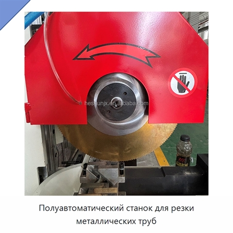 Полуавтоматический станок для резки металлических труб