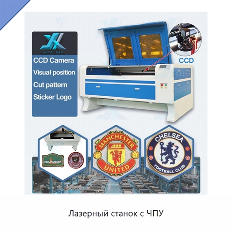 Лазерный станок с ЧПУ