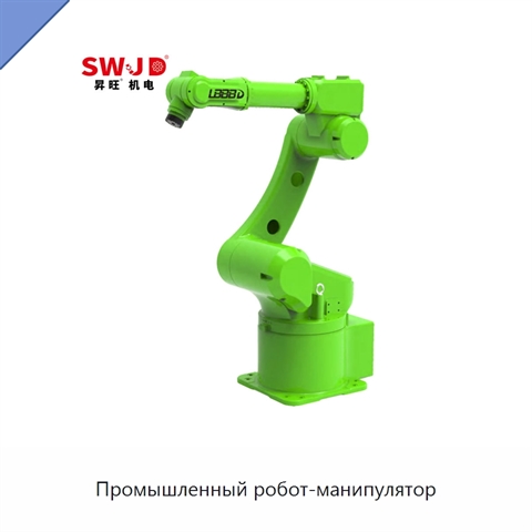 Промышленный робот-манипулятор