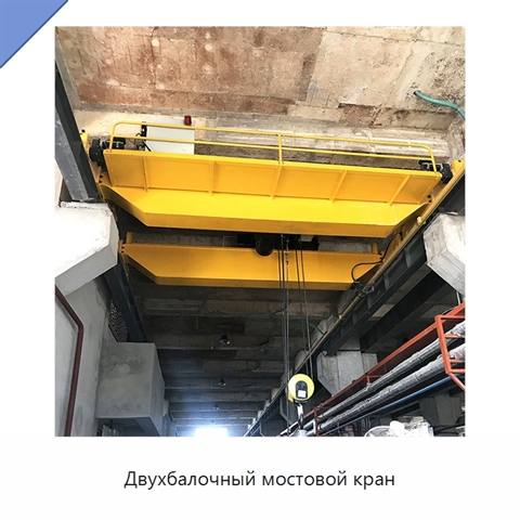Двухбалочный мостовой кран