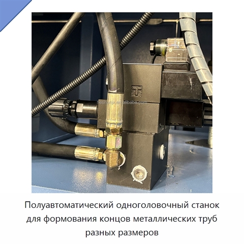 Полуавтоматический одноголовочный станок для формования концов металлических труб разных размеров