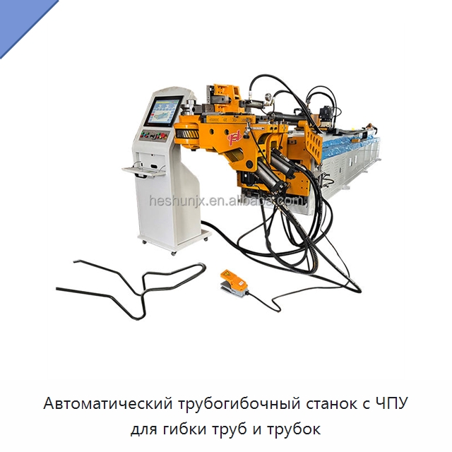 Автоматический трубогибочный станок с ЧПУ для гибки труб и трубок — Станки для обработки труб
