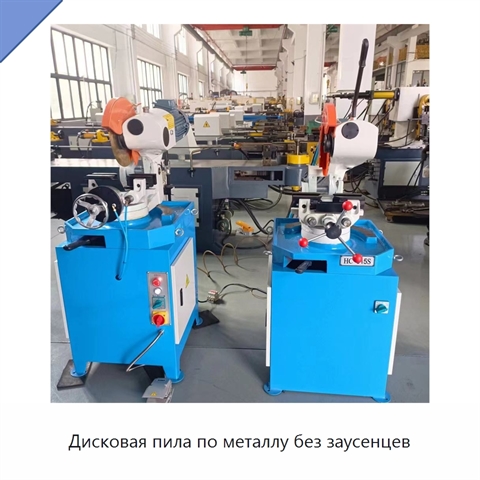 Дисковая пила по металлу без заусенцев