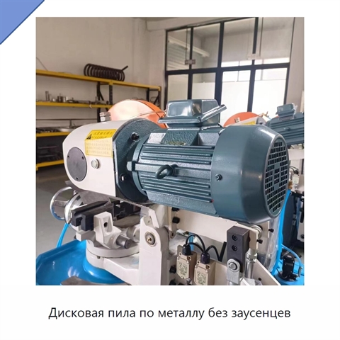 Дисковая пила по металлу без заусенцев
