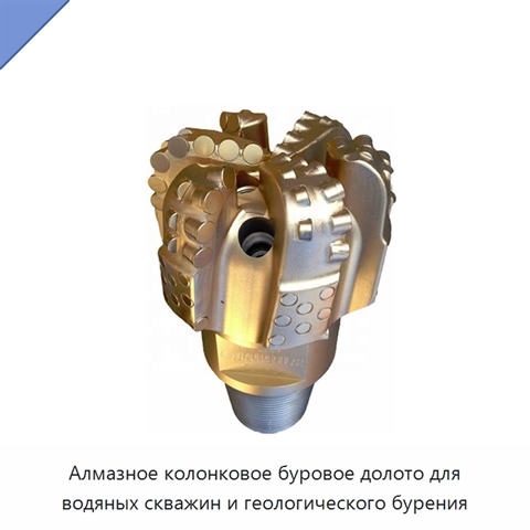 Алмазное колонковое буровое долото для водяных скважин и геологического бурения