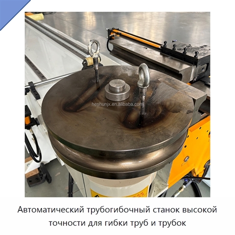 Автоматический трубогибочный станок высокой точности для гибки труб и трубок