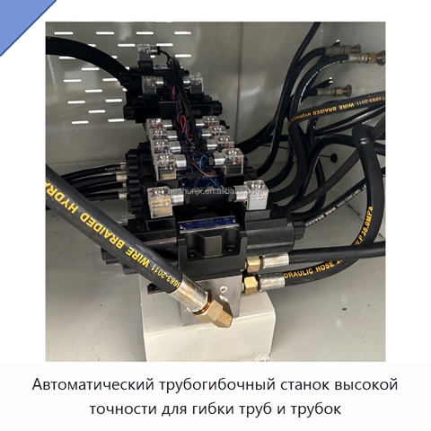 Автоматический трубогибочный станок высокой точности для гибки труб и трубок