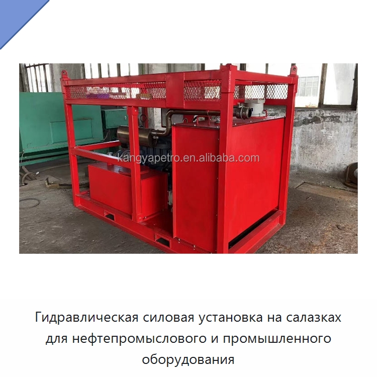Гидравлическая силовая установка на салазках для нефтепромыслового и промышленного оборудования