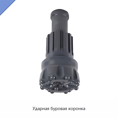 Ударная буровая коронка
