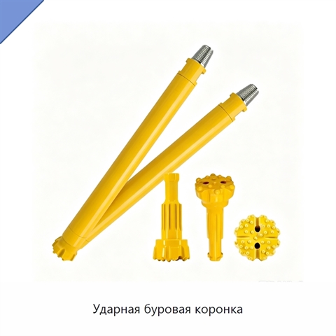 Ударная буровая коронка