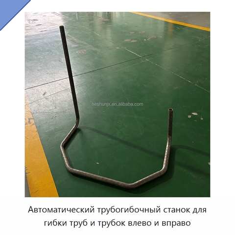 Автоматический трубогибочный станок для гибки труб и трубок влево и вправо