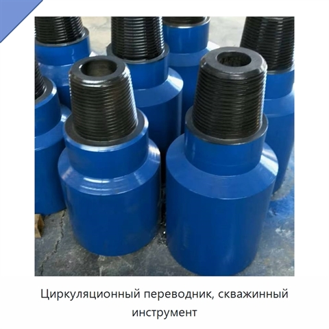 Циркуляционный переводник, скважинный инструмент