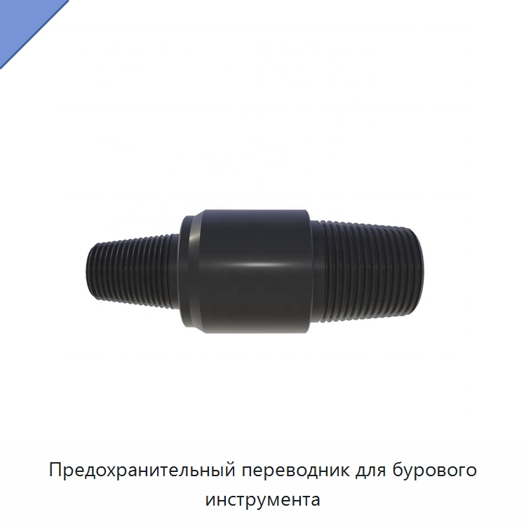 Предохранительный переводник для бурового инструмента — Нефтепромысловое оборудование