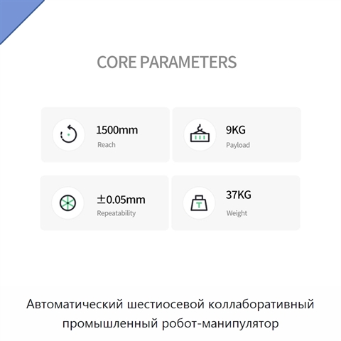 Автоматический шестиосевой коллаборативный промышленный робот-манипулятор