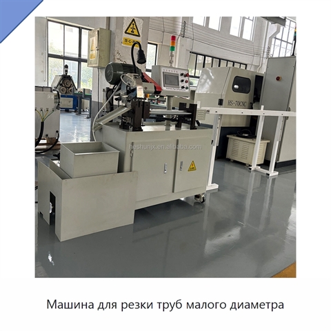 Машина для резки труб малого диаметра