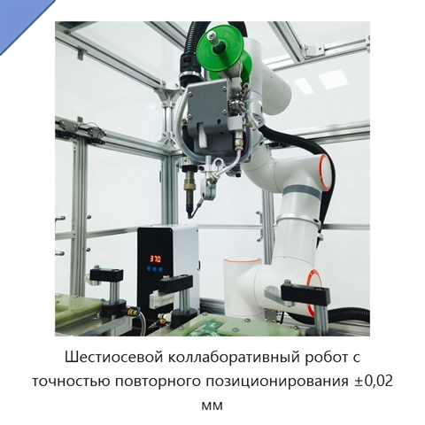 Шестиосевой коллаборативный робот с точностью повторного позиционирования ±0,02 мм