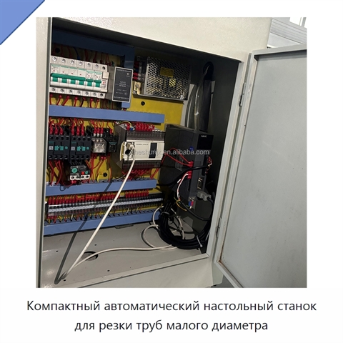 Компактный автоматический настольный станок для резки труб малого диаметра