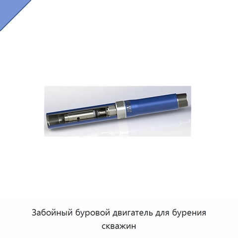 Забойный буровой двигатель для бурения скважин
