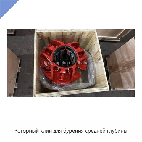 Роторный клин для бурения средней глубины