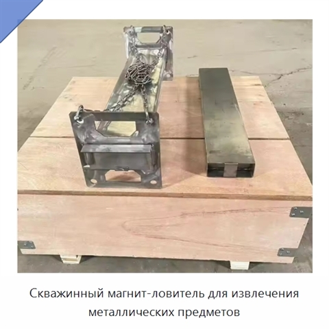 Скважинный магнит-ловитель для извлечения металлических предметов