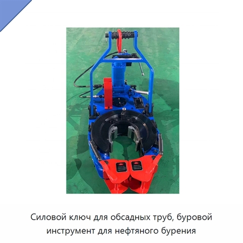 Силовой ключ для обсадных труб, буровой инструмент для нефтяного бурения