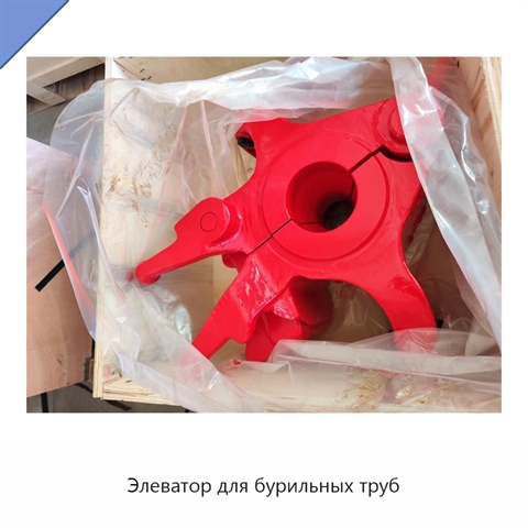 Элеватор для бурильных труб