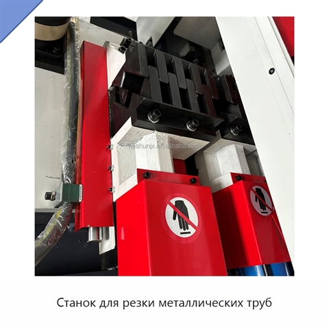 Станок для резки металлических труб