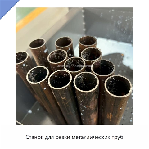 Станок для резки металлических труб