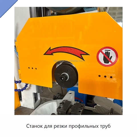 Станок для резки профильных труб