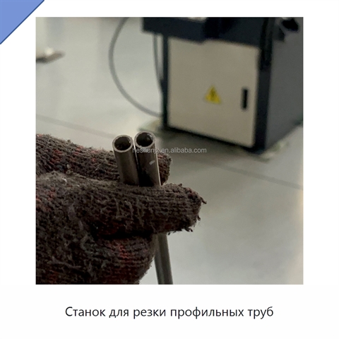 Станок для резки профильных труб