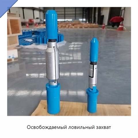 Освобождаемый ловильный захват