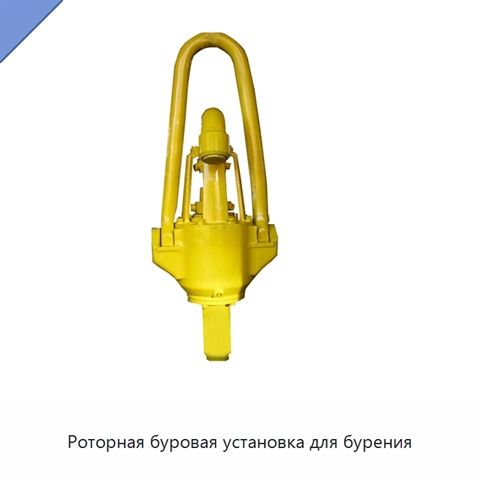 Роторная буровая установка для бурения