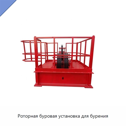 Роторная буровая установка для бурения
