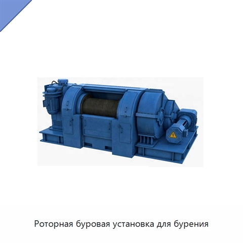 Роторная буровая установка для бурения