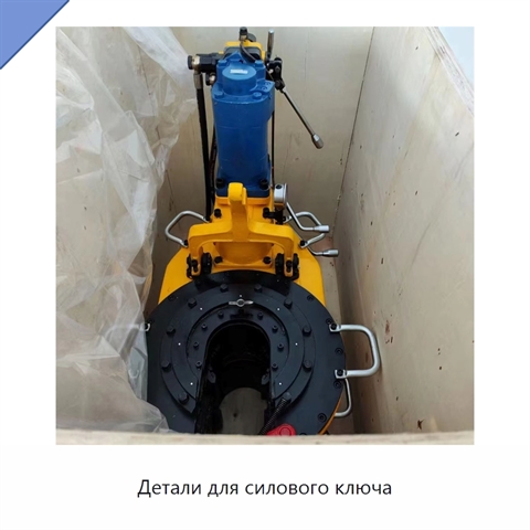 Детали для силового ключа