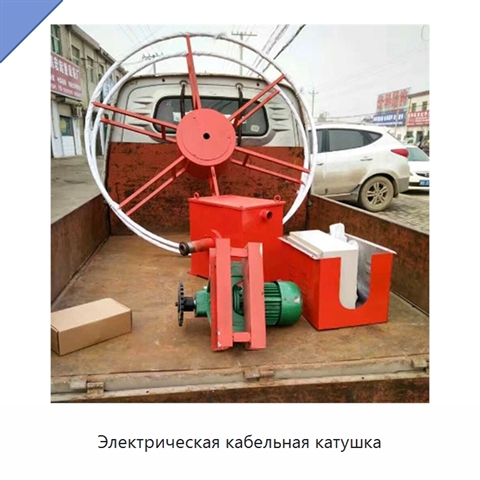 Электрическая кабельная катушка