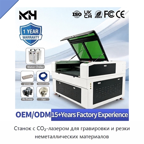 Станок с CO₂-лазером для гравировки и резки неметаллических материалов